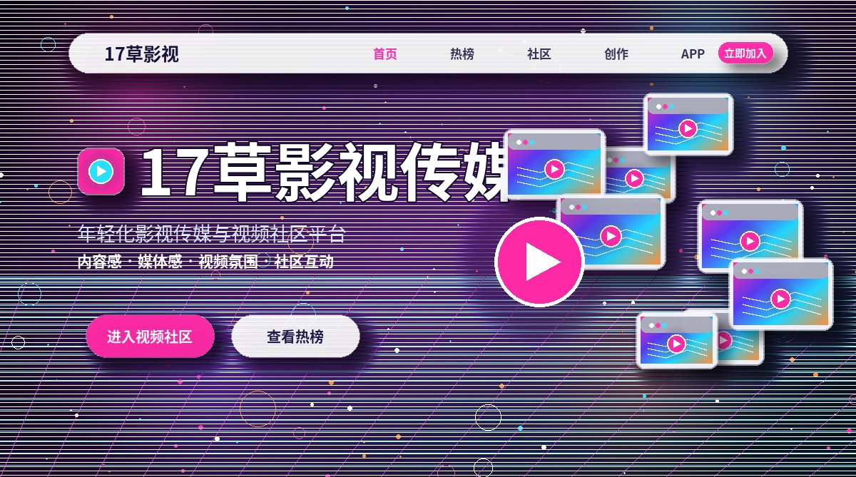 17c活动公告与规则信息